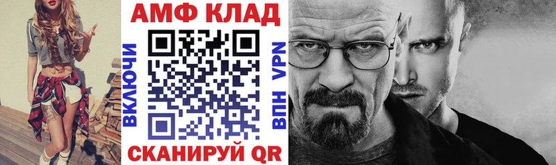 АМФ Premium купить закладку Новый Уренгой