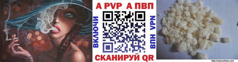А ПВП VHQ  Новый Уренгой 