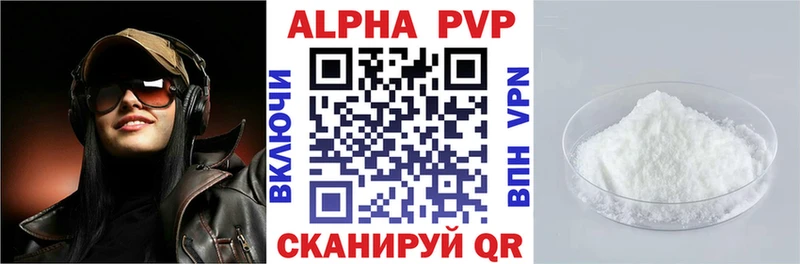 APVP мука Новый Уренгой
