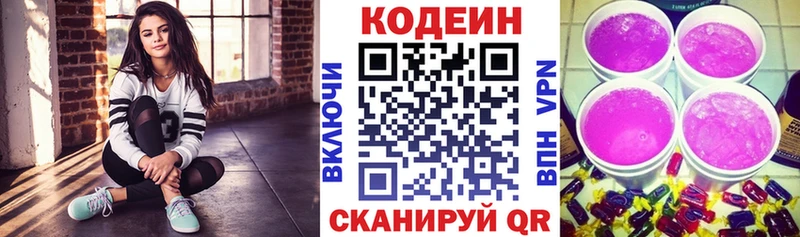 дарнет шоп  Новый Уренгой  Кодеиновый сироп Lean напиток Lean (лин) 