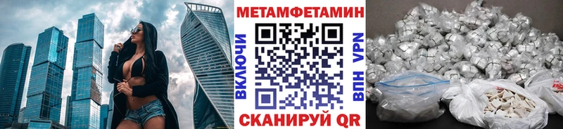 Метамфетамин Декстрометамфетамин 99.9% Новый Уренгой