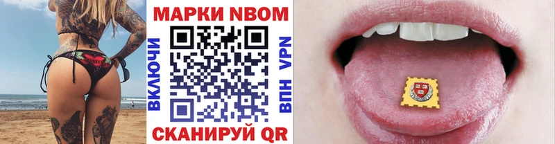 Марки 25I-NBOMe 1,5мг  Новый Уренгой 