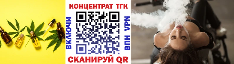 где продают   Новый Уренгой  Дистиллят ТГК вейп с тгк 
